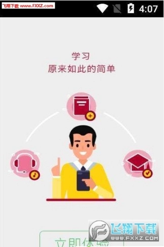 完美学堂图3