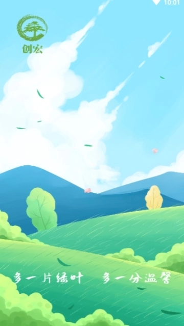 创宏种水果图2