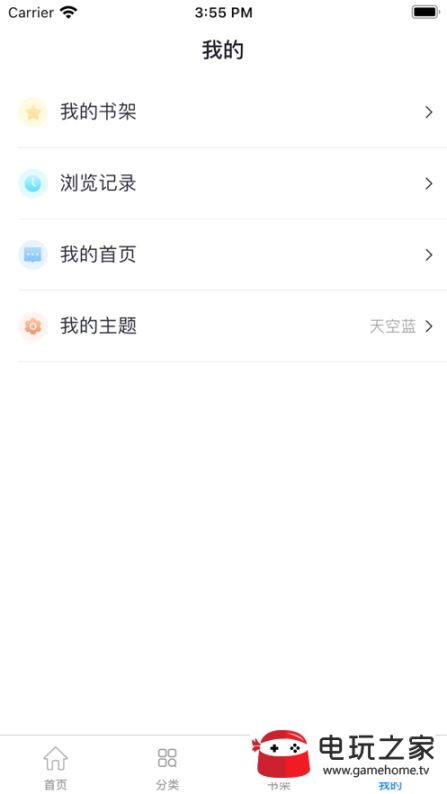 三少小说app最新版图3