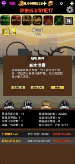 挂不完的机手游图2