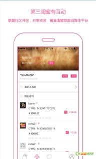 闺蜜联盟图4