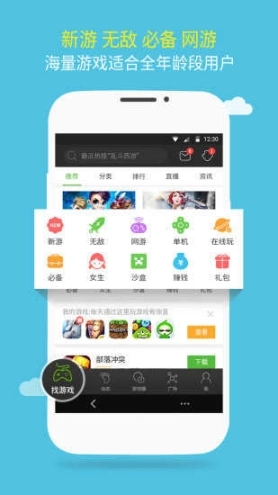 4999游戏盒子最新图1