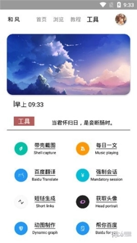 和风图1
