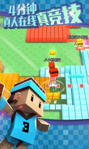 粉刷匠大作战盛大版图1