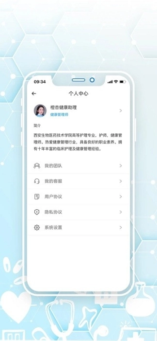 橙杏守护图3