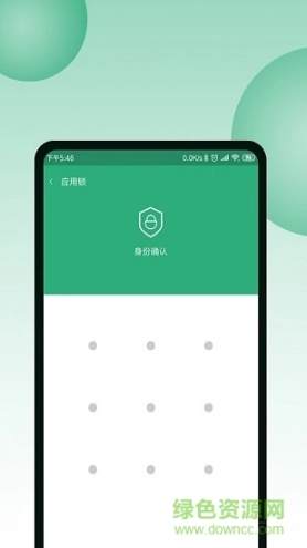 超级应用锁图4