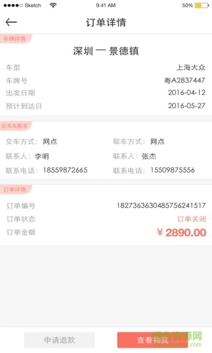 子午递车图1