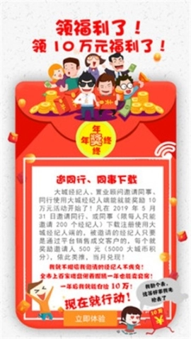 大城经纪人图4