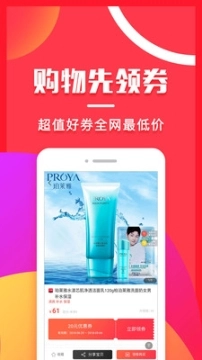 券宝宝优惠券图3