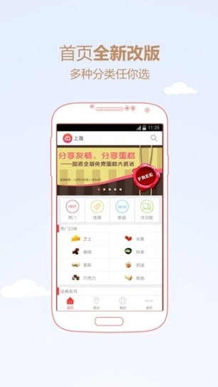 甜派图1