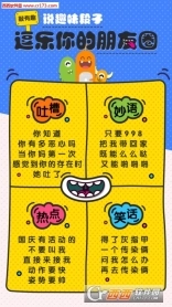 动嘴图3