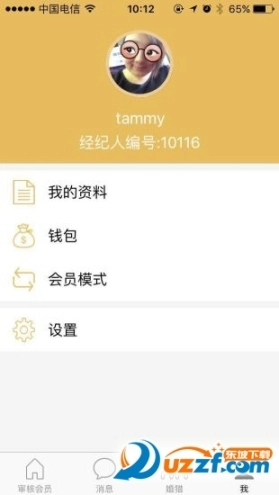 人人婚猎图4