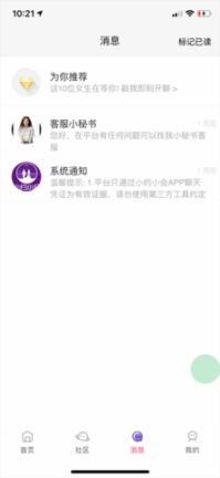 小约小会图1