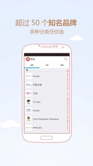 甜派图2