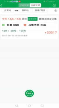 云村长有车不闲图2