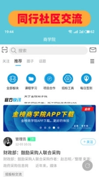 金榜标讯图2