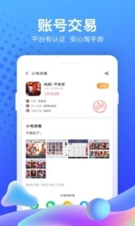 果盘游戏安卓版图1