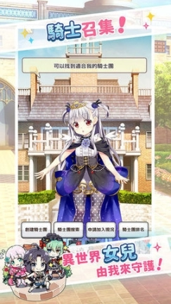 骑士公主图4