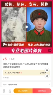 吱拍证件照图1