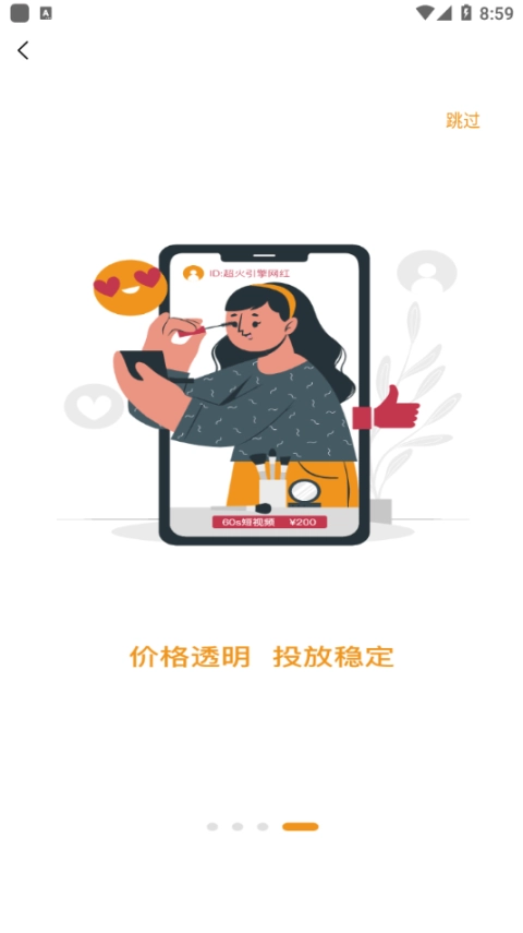 超火引擎图4