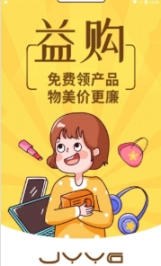 嘉云益购图4