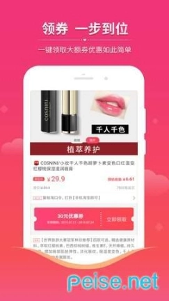 众品券图2