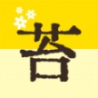 苔词官方版