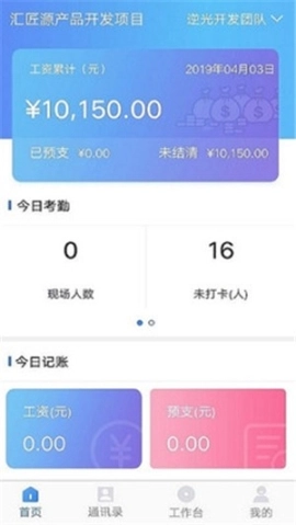 汇匠源图4