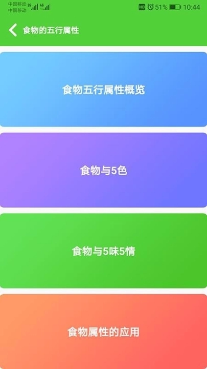 食物相克小知识图2
