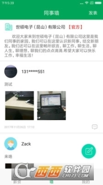凤凰巢手机版图3