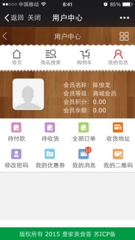 壹家美食荟图1