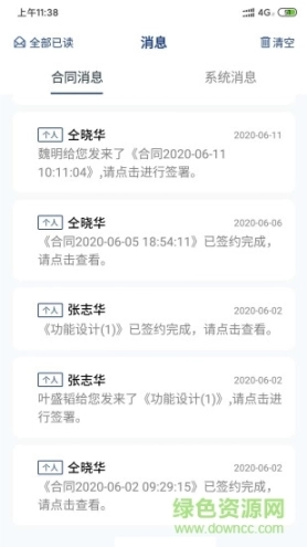 普天同签图2