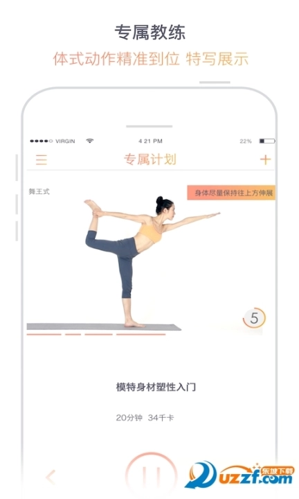 瑜伽柠檬图3