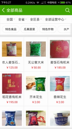 名特汇图2