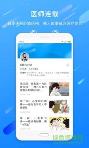 哇咖医图3