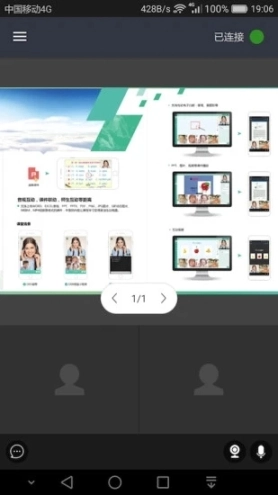 亮眼课堂最新版图3