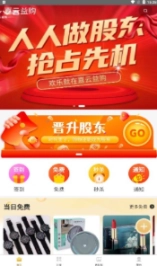 嘉云益购图3