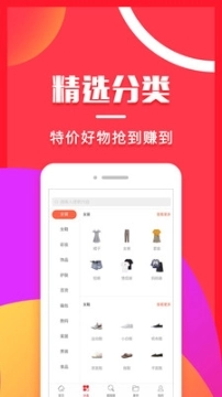 券宝宝优惠券图1