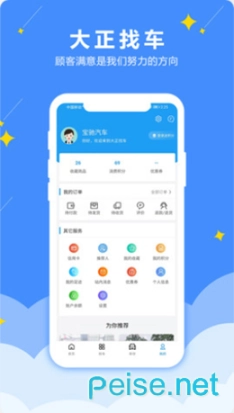 大正找车图2