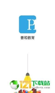 普和教育图2