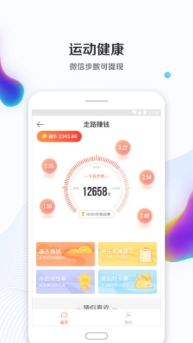 趣生活图3