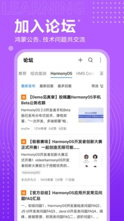 开发者联盟图4