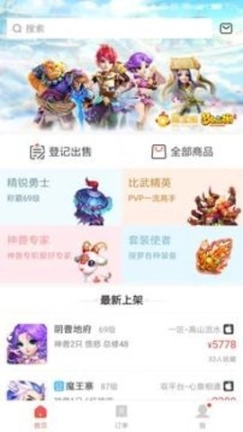 藏宝阁图3