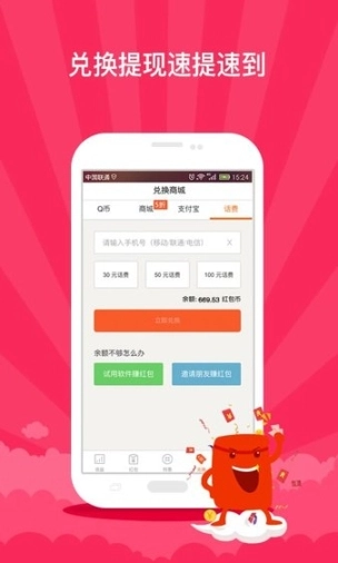红包锁屏最新版图3