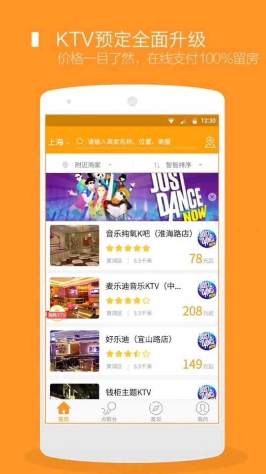 一起唱图4