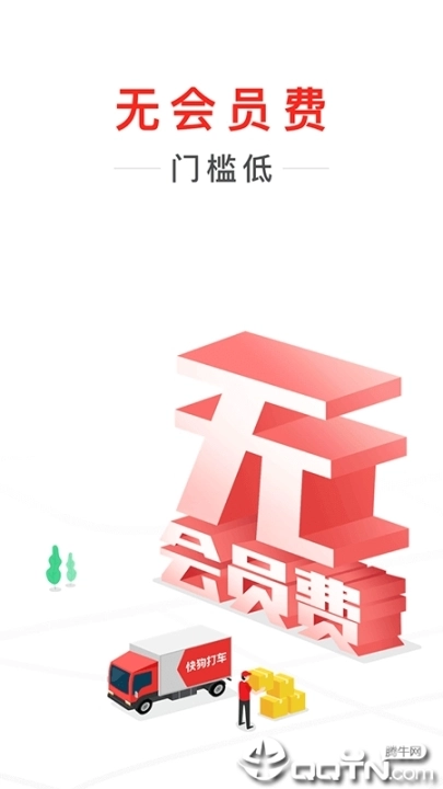 快狗打车车主版图3