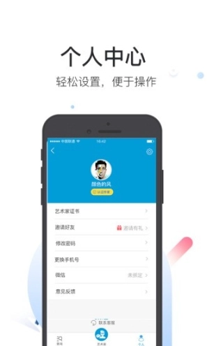 艺证图4