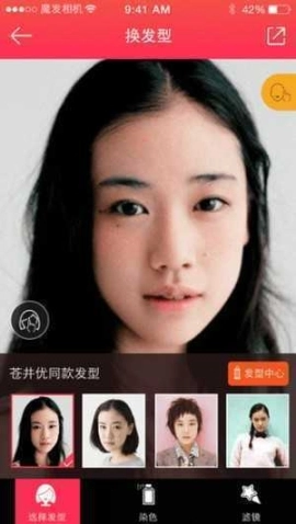 魔发相机安卓版图2