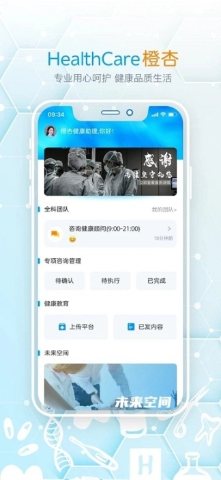 橙杏守护图2