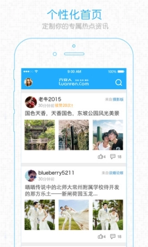 六安人图1